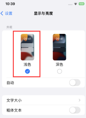 长垣苹果15服务店分享iPhone15无法关闭深色模式怎么办