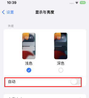 长垣苹果15服务店分享iPhone15无法关闭深色模式怎么办