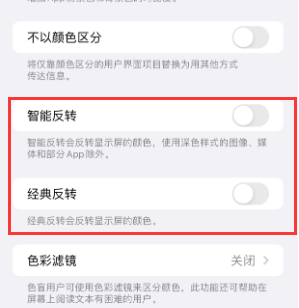 长垣苹果15服务店分享iPhone15无法关闭深色模式怎么办