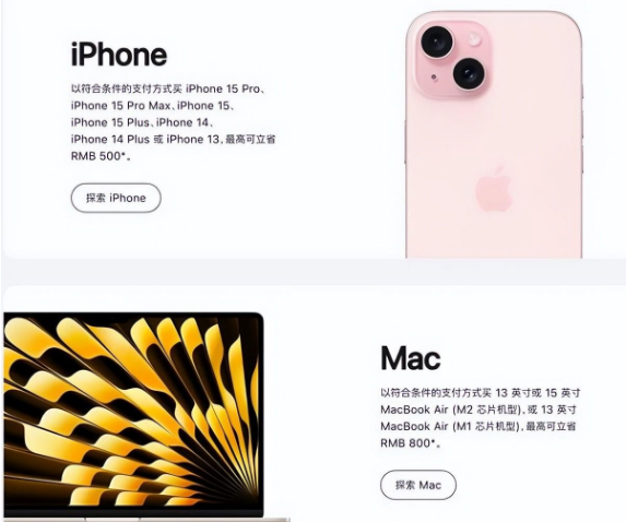 长垣苹果15维修店iPhone 15降价后能退差价吗 