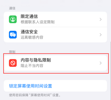 长垣iPhone15维修店分享如何恢复删除iPhone15自带内置应用 