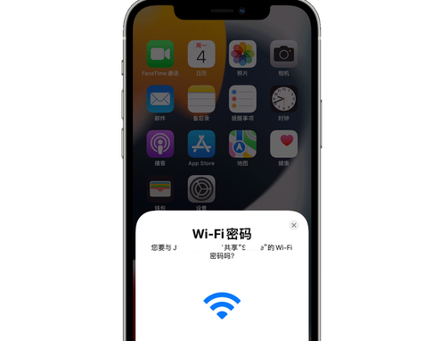 长垣苹果15维修店分享iPhone15如何共享Wi-Fi密码