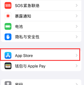 长垣苹果15维修中心如何让iPhone15APP自动更新 