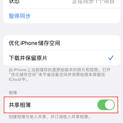 长垣苹果手机维修分享在iPhone上找不到共享相簿怎么办 