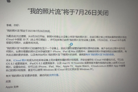 长垣苹果手机维修站分享如何保留iPhone中的照片