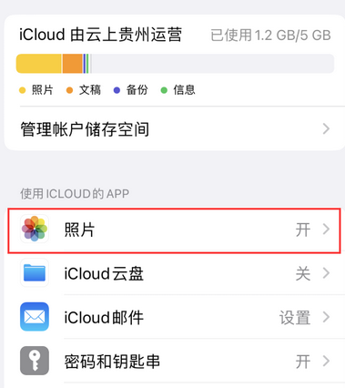 长垣苹果手机维修站分享如何保留iPhone中的照片 